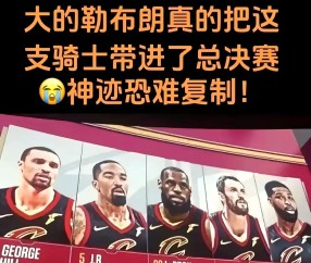 英雄联盟官方官网 -NBA季后赛关键时刻走向成谜，纽约尼克斯队长鼓劲，媒体盛赞，赛季目标并未改变的简单介绍