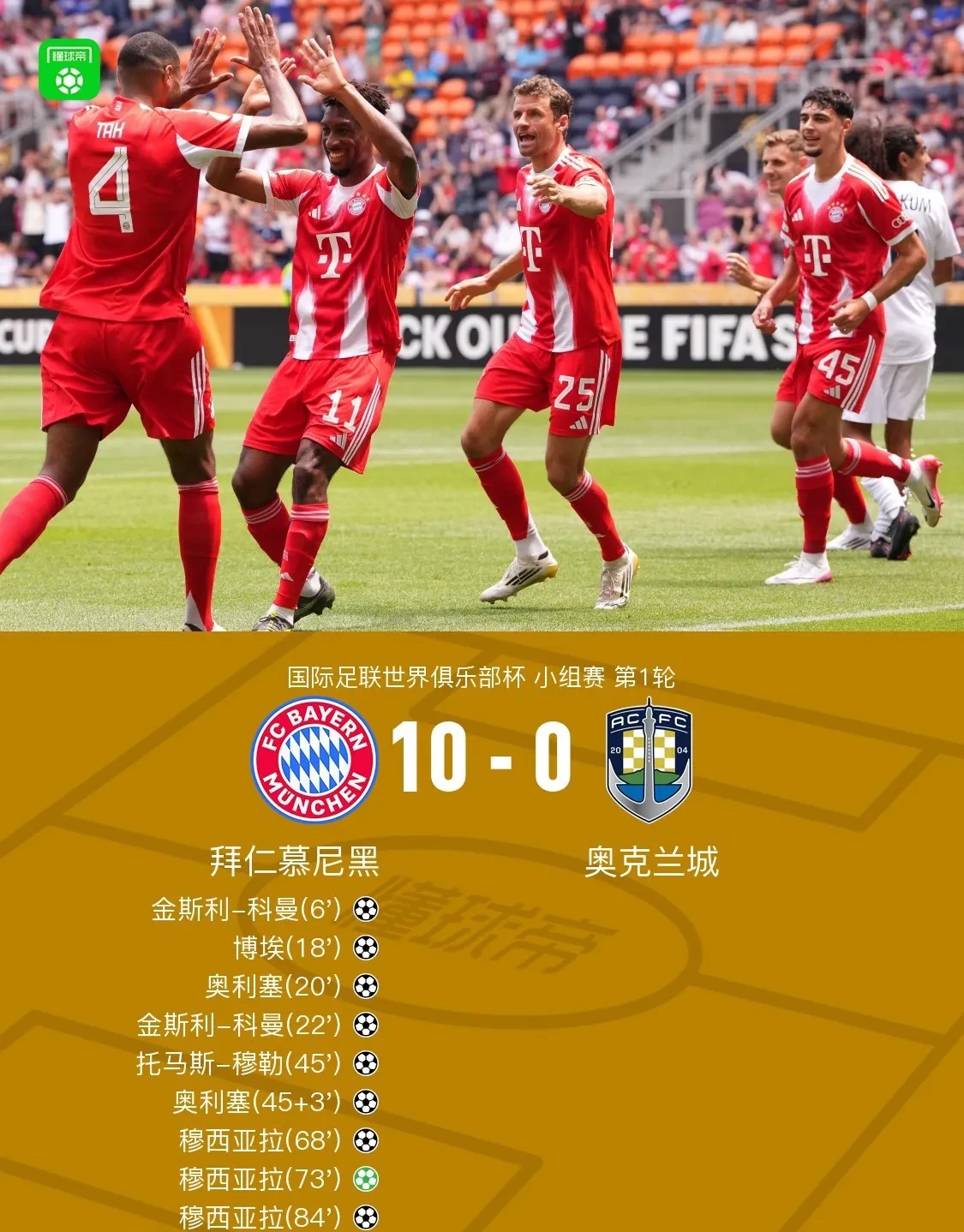  德国杯赛最新积分榜 -英雄联盟官方官网